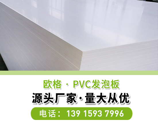PVC發泡板有著怎么良好的特性？